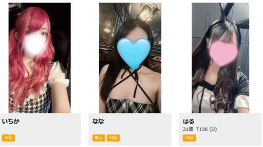 女性