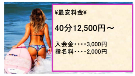 妻がオンナに変わるときの料金表