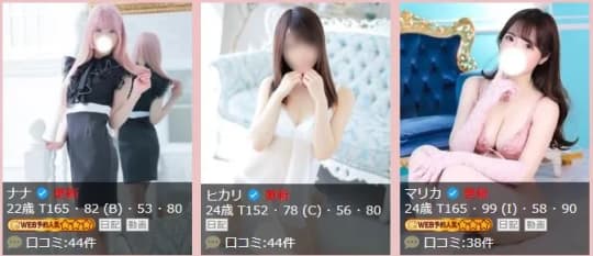 女性一覧