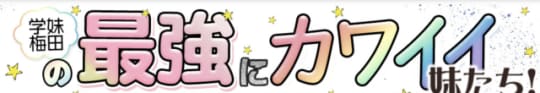 学校帰りの妹に手コキしてもらった件