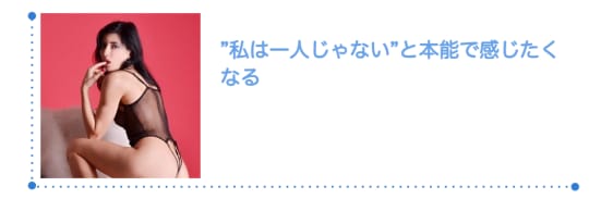 周りから必要とされてないと感じた時