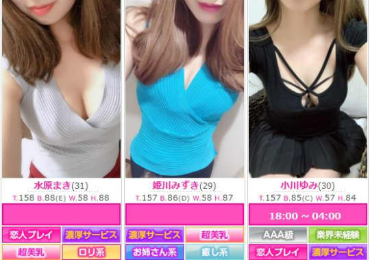 おすすめ嬢