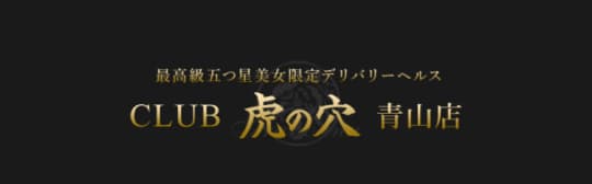 波多野結衣 風俗