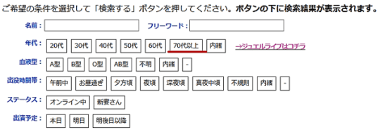 検索条件