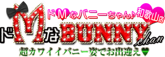 和歌山ドMなバニーちゃん