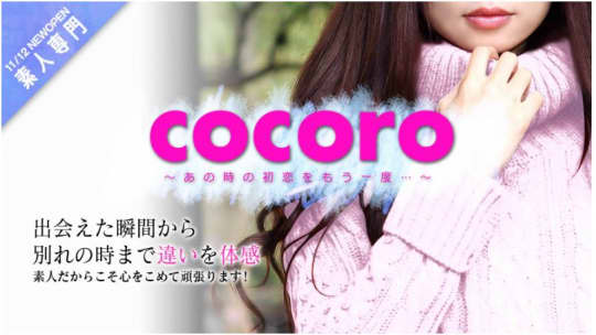 cocoro(ココロ)