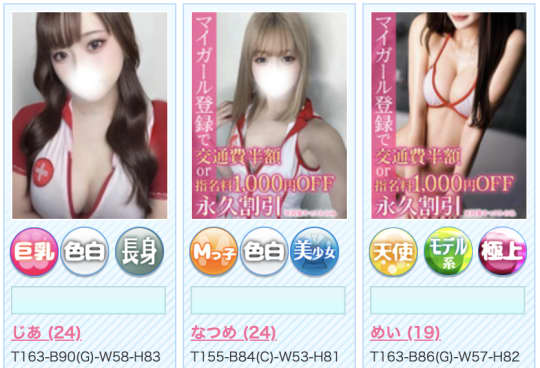 池袋 風俗