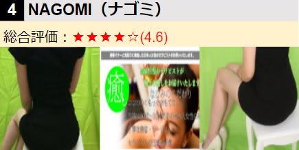 NAGOMI/女の子･ロゴ
