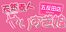 天然素人やりすぎ娘五反田店のTOP画像