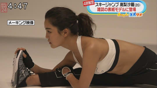 高梨沙羅 おっぱい