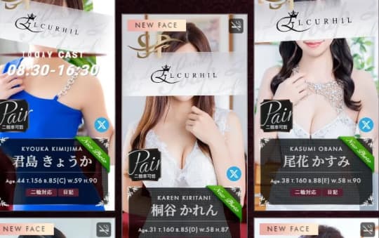 女性一覧