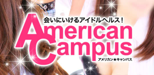 AmericanCampusのロゴ