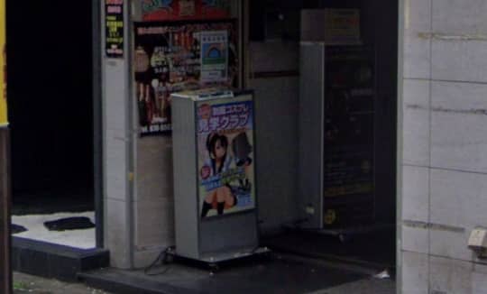 コスっちゃお！前