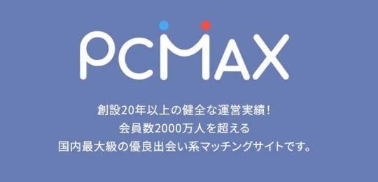 PCMAX