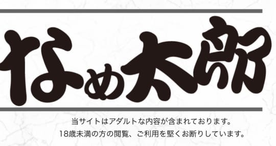 http://nametaro.com/index.php