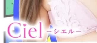 https://ciel-hachinohe.com/