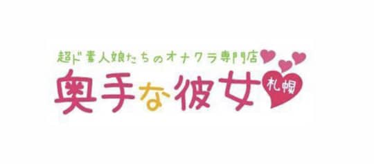https://susukino-magazine.com/hokkaido-onakura/