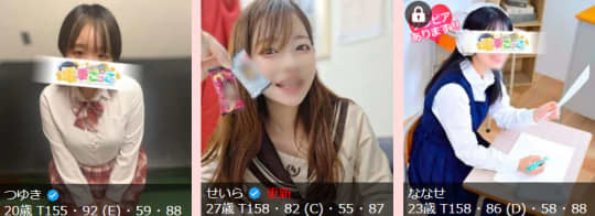 女性一覧