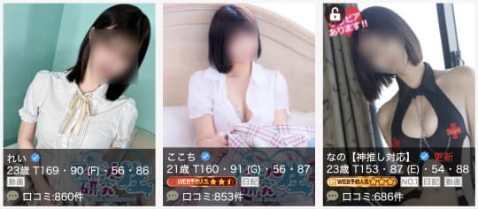 中州 風俗 本番