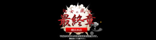 熟女の風俗最終章