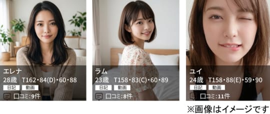 イメージ画像
