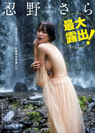忍野さら エロ
