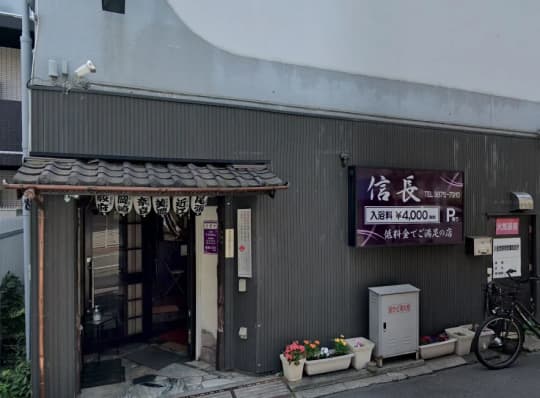 店前