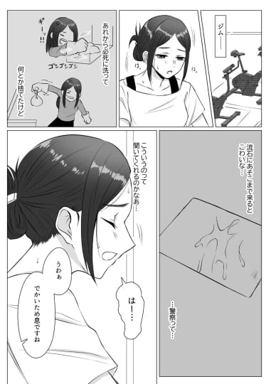 君の全ては僕のモノ