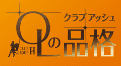 OLの品格のTOP画像