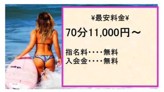 妖艶な人妻の料金表