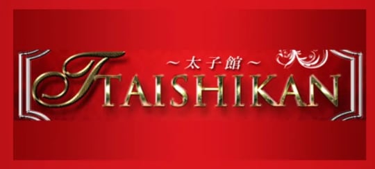 ラウンジクラブ太子館