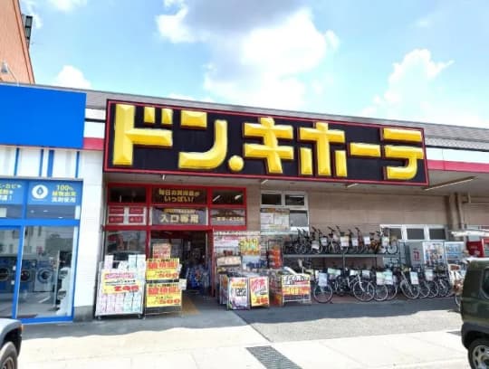 ドン・キホーテ 一宮店