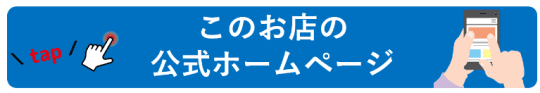 マハラジャ公式HP