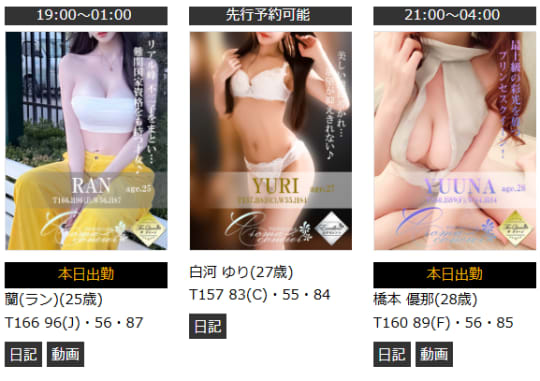 女性
