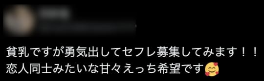 福岡 セフレ
