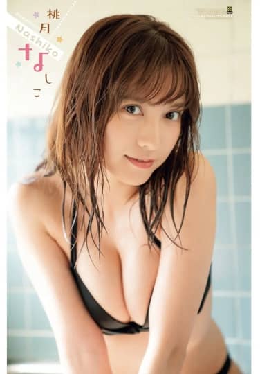 桃月なしこ エロ