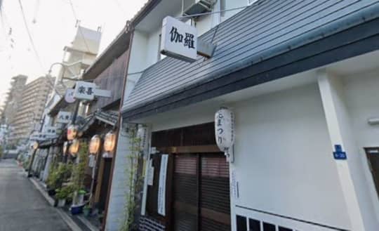 伽羅(きゃら)