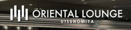https://utsunomiya.oriental-lounge.com/