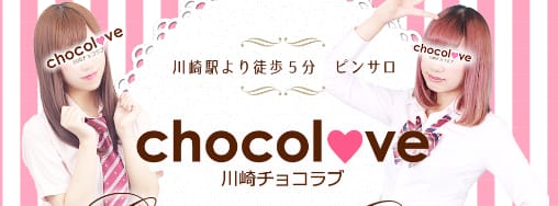 チョコラブ