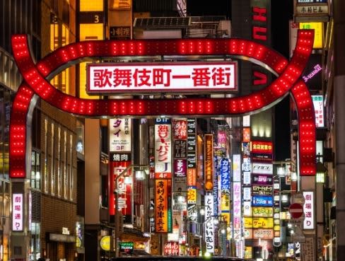 新宿