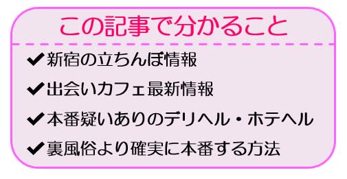 裏風俗