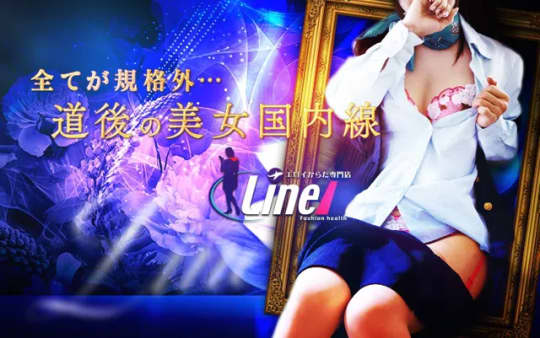 ライン松山店のHP画像