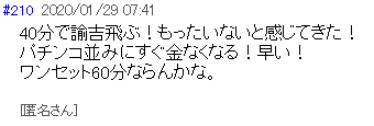 爆サイ掲示板