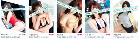 ティアラの在籍一覧