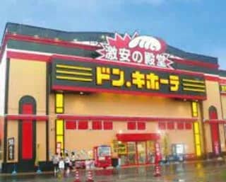ドン・キホーテ富山店