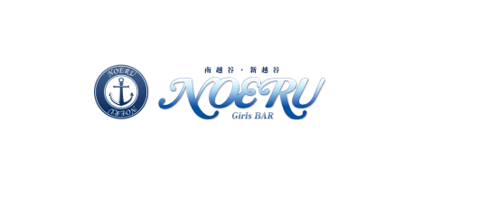 NOERU-ノエル-
