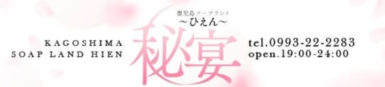 秘宴