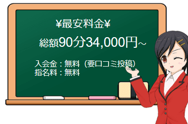 料金表
