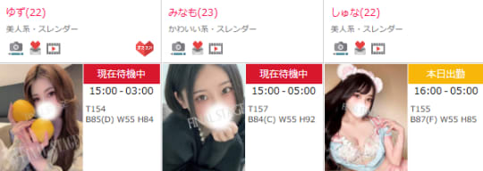 FINAL STAGE_女性一覧