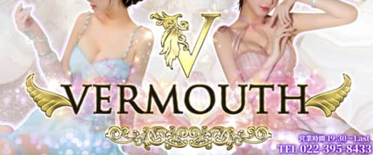 VERMOUTH (ベルモット)のトップ画像
